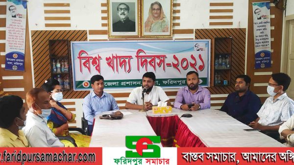ভাঙ্গায় বিশ্ব খাদ্য দিবস পালিত