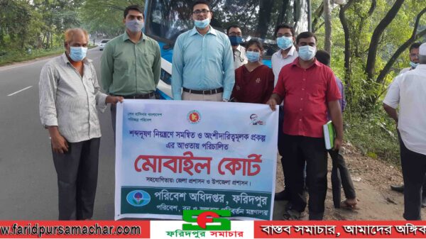 ফরিদপুরে ০৯ টি যানবাহনের বিরুদ্ধে মোবাইল কোর্ট পরিচালনা করে ৩৪,০০০/- টাকা জরিমানা আদায়