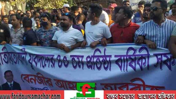 জাতীয়তাবাদী যুবদলের ৪৩তম প্রতিষ্ঠা বার্ষিকী উপলক্ষে ফরিদপুর মহানগর যুবদলের কর্মসূচি