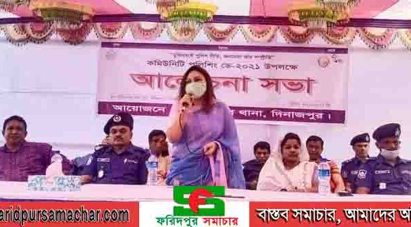 দিনাজপুর জেলার ১৩টি থানায় কমিউনিটি পুলিশিং ডে-২০২১ অনুষ্ঠিত
