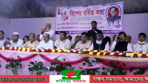 ভাঙ্গায় আওয়ামী লীগের বিশেষ বর্ধিত সভা অনুষ্ঠিত