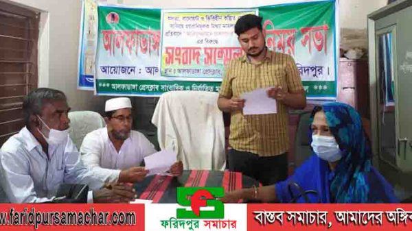 কাল্পনিক কাহিনী সাজিয়ে মিথ্যা মামলা করার প্রতিবাদে সংবাদ সম্মেলন