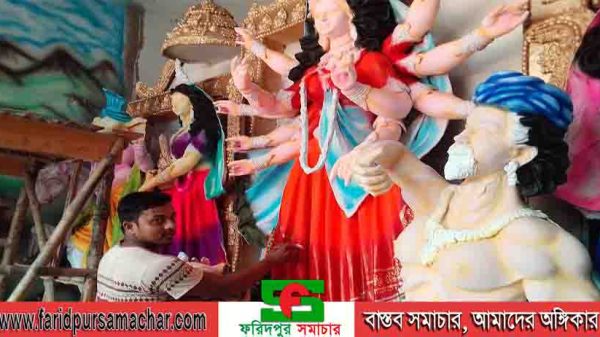ফরিদপুরে শারদীয় দুর্গাপূজা উপলক্ষে শেষ মুহূর্তে চলছে প্রস্তুতি