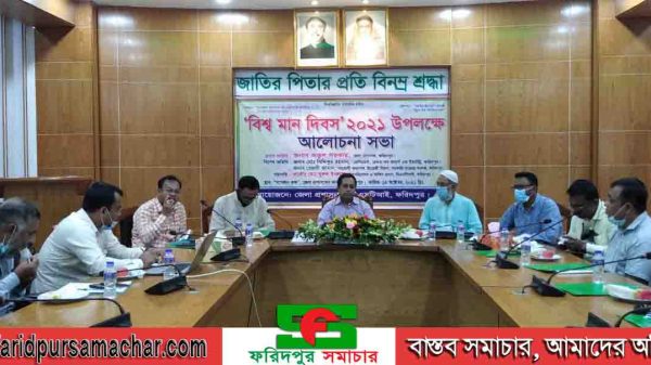 ১৪ অক্টোবর বিশ্ব মান দিবস’২০২১খ্রিঃ উদযাপন