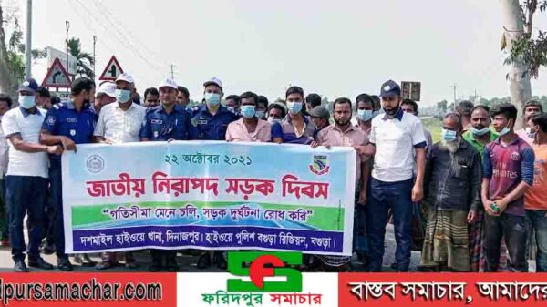 জাতীয় নিরাপদ সড়ক দিবস উপলক্ষ্যে দশ মাইল হাইওয়ে থানার ব্যাপক কর্মসূচি পালন