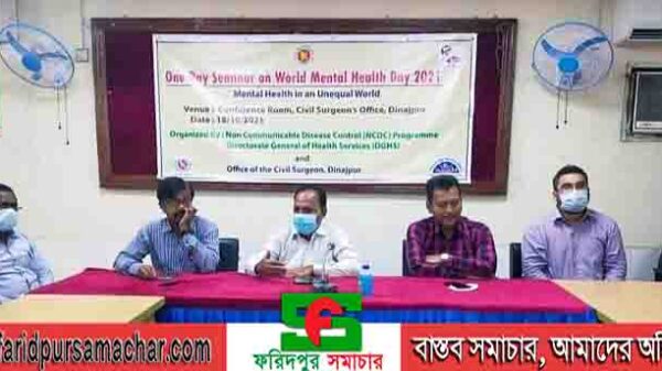 দিনাজপুরে "অসম বিশ্বে মানসিক স্বাস্থ্য " এই প্রতিপাদ্যকে ধারণ করে মানসিক স্বাস্থ্যের ওপর ১ দিনের কর্মশালা অনুষ্ঠিত