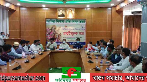 ফরিদপুরে শারদীয় দুর্গাপূজা উপলক্ষে প্রস্তুতি মূলক সভা অনুষ্ঠিত
