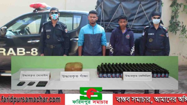 রাজবাড়ী জেলার পাংশা থানা এলাকা হতে ফেন্সিডিল এবং গাঁজাসহ ০২ মাদক ব্যবসায়ী আটক
