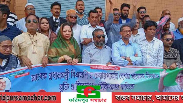 ফরিদপুর জেলা, শহর ও কতোয়ালী বিএনপির বিক্ষোভ সমাবেশ অনুষ্ঠিত
