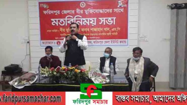 ফরিদপুর সার্কিট হাউসে শাজাহান খান এমপি সাথে মুক্তিযোদ্ধাদের মতবিনিময় সভা অনুষ্ঠিত