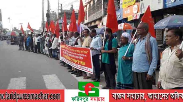 ফরিদপুরে কমিউনিস্ট পার্টির বিক্ষোভ মিছিল ও সমাবেশ অনুষ্ঠিত