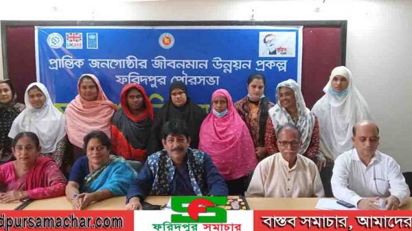 ফরিদপুর পৌরসভা পরিচালিত প্রান্তিক জনগোষ্ঠীর জীবনমান প্রকল্পের নির্বাচন অনুষ্ঠিত