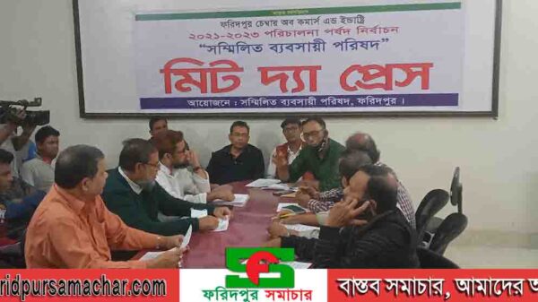 ফরিদপুর চেম্বার অব কমার্স অ্যান্ড ইন্ডাস্ট্রির (২০২১-২০২৩) পরিচালনা পর্ষদের নির্বাচন উপলক্ষে ফরিদপুর প্রেসক্লাবে প্রেস ব্রিফিং অনুষ্ঠিত