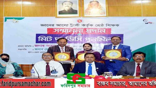 ফরিদপুর জেলা প্রশাসকের কার্যালয়ের সম্মেলন কক্ষে জ্ঞানের আলো ট্রাস্ট পদক বিতরণ ও মিট দ্য ডিসি'র শিক্ষার্থীদের পুনর্মিলনী