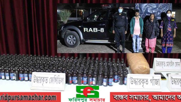 ফরিদপুর ক্যাম্প কর্তৃক কুষ্টিয়া জেলার সদর থানা এবং ফরিদপুর জেলার নগরকান্দা থানার পৃথক ০২ টি স্থান হতে বিপুল পরিমান ইয়াবা, ফেন্সিডিল এবং গাঁজাসহ ০৪ মাদক ব্যবসায়ী আটক