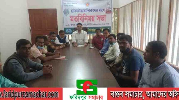 পাংশা উপজেলার ইটভাটার মালিকগণের সাথে একটি মতবিনিময় সভা অনুষ্ঠিত