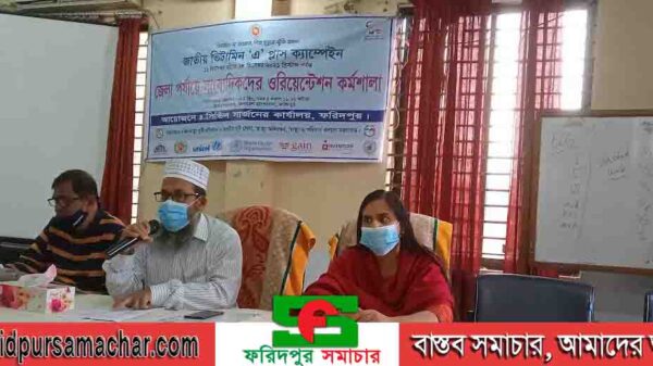 ফরিদপুরে সাংবাদিকদের সাথে সিভিল সার্জনের ওরিয়েন্টেশন কর্মশালা অনুষ্ঠিত