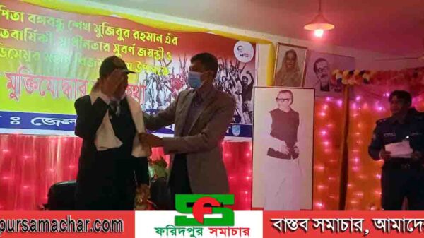 ফরিদপুর জেলা পুলিশের ব্যতিক্রমধর্মী আয়োজন , বীর মুক্তিযোদ্ধার স্মৃতিকথা