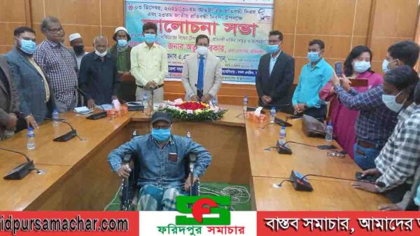 ফরিদপুরে ৩০ তম আন্তর্জাতিক প্রতিবন্ধী দিবস ২৩ তম জাতীয় প্রতিবন্ধী দিবস পালন