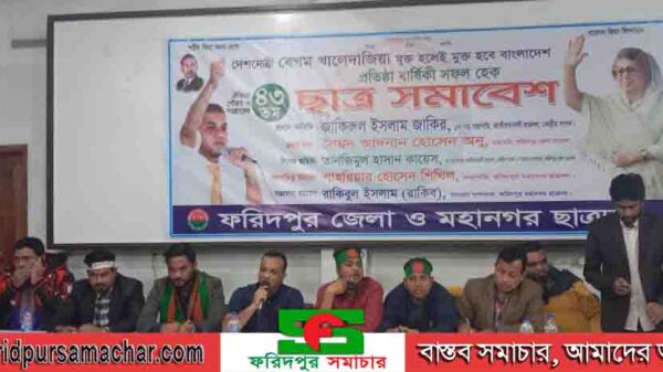 ফরিদপুরে জাতীয়তাবাদী ছাত্রদলের ৪৩ তম প্রতিষ্ঠা বার্ষিকী উপলক্ষে ফরিদপুর জেলা ছাত্রদলের আলোচনা সভা অনুষ্ঠিত
