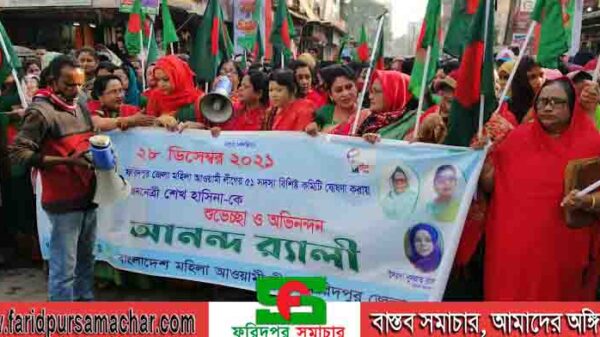 ফরিদপুর জেলা মহিলা আওয়ামীলীগের ৫১ সদস্য বিশিষ্ট কমিটি ঘোষণা করায় শহরে মহিলা আওয়ামী লীগের আনন্দ মিছিল অনুষ্ঠিত