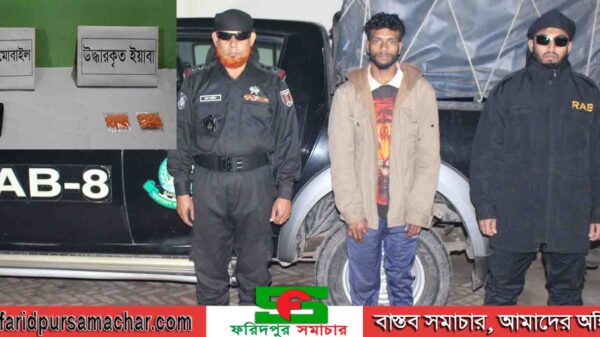 ফরিদপুর জেলার কোতয়ালী থানা এলাকা হতে মাদকদ্রব্য ইয়াবা ট্যাবলেটসহ ০১ জন আটক
