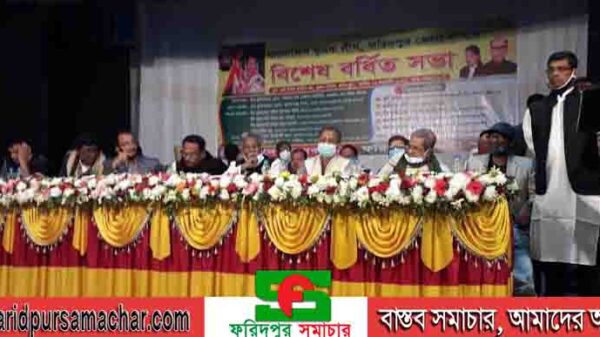 বাংলাদেশ কৃষকলীগ ফরিদপুর জেলা শাখার বর্ধিত সভা অনুষ্ঠিত