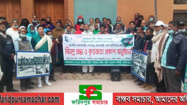 ১৯৭১ আমরা শহীদ পরিবার শহীদ স্মৃতি সংরক্ষন কমিটির উদ্যোগে ফরিদপুরে মানববন্ধন ও সমাবেশ অনুষ্ঠিত