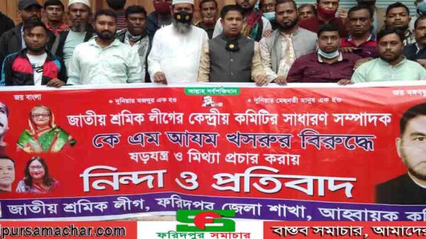 ফরিদপুর জেলা শ্রমিক লীগের নিন্দা ও প্রতিবাদ সভা অনুষ্ঠিত
