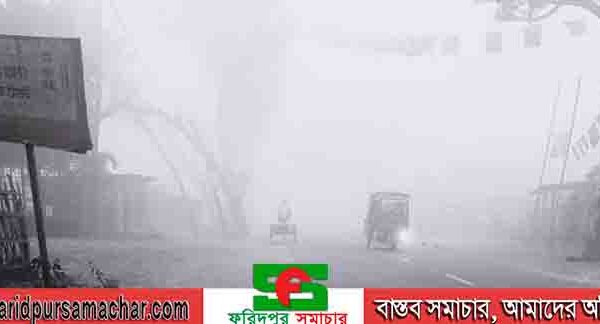 ঘন কুয়াশা ও তীব্র শীতে কাপঁছে উত্তরের সীমান্তবর্তী জেলা দিনাজপুর