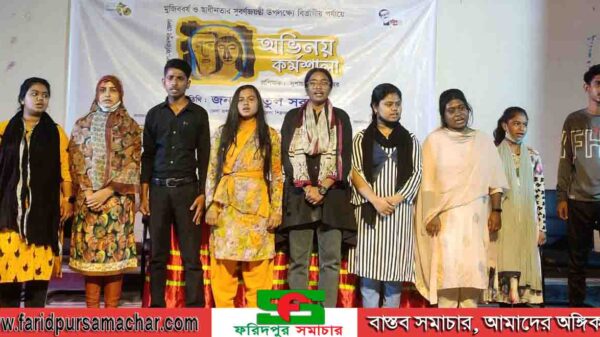 বৃহত্তর ফরিদপুর অঞ্চলের তিন দিনব্যাপী অভিনয় কর্মশালা শুরু