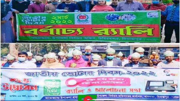 দিনাজপুর চিরিরবন্দর ও খানসামায় জাতীয় ভোটার দিবস-২০২২ পালিত