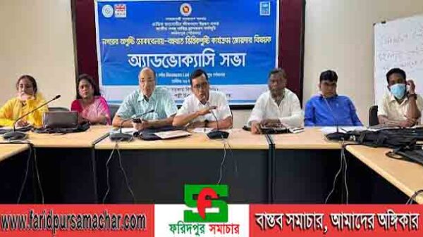 ফরিদপুর পৌরসভায় এডভোকেসি সভা অনুষ্ঠিত