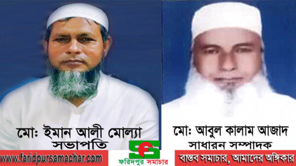 বিনা প্রতিদ্ব›িদ্বতায় নির্বাচিত ইমান আজাদ পরিষদ