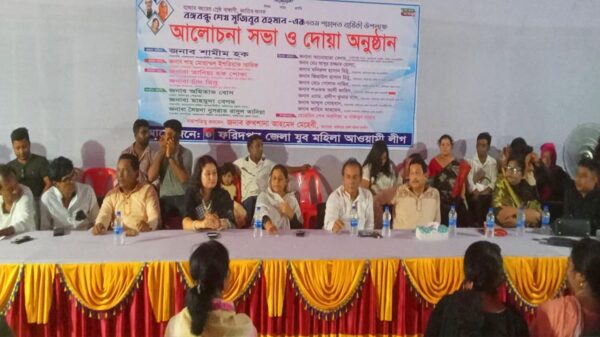 ফরিদপুর যুব মহিলা লীগের আলোচনা সভা অনুষ্ঠিত