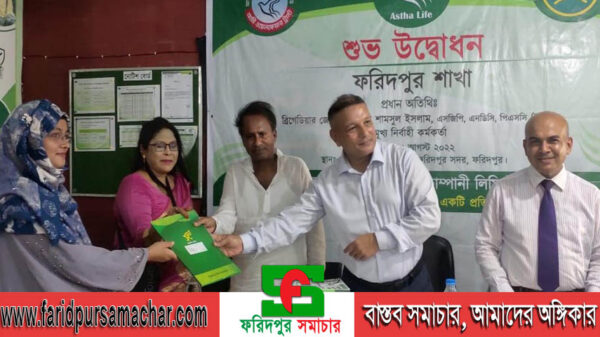 আস্থা লাইফ এর ফরিদপুর শাখা উদ্বোধন