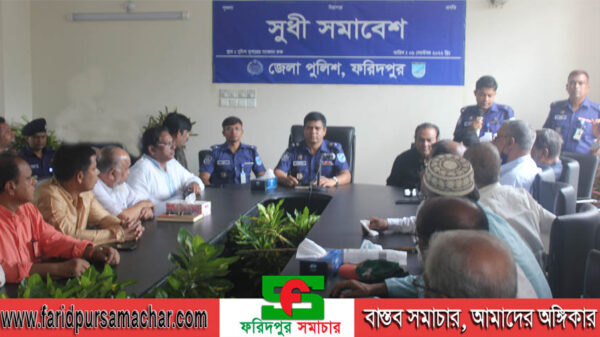 ফরিদপুর জেলা পুলিশের আয়োজনে সুধী সমাবেশ অনুষ্ঠিত