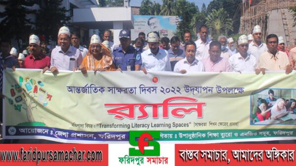 ফরিদপুরে আন্তর্জাতিক সাক্ষরতা দিবস উদযাপন উপলক্ষে বর্ণাঢ্য র‌্যালি