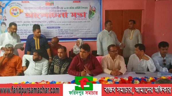 ফরিদপুরে মুক্তিযোদ্ধা প্রজন্ম লীগের প্রতিষ্ঠা বার্ষিকী পালিত