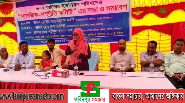 সালথায় ধর্মীয় সম্প্রীতি বজায় রাখার লক্ষ্যে সম্প্রীতি সমাবেশ অনু‌ষ্ঠিত