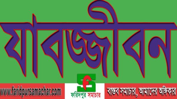 মাদক মামলায় দুই জনের যাবজ্জীবন