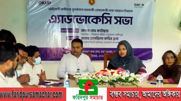 চরভদ্রাসনে অভিবাসী কর্মীদের পুনর্বাসনে এ্যাডভোকেসি সভা অনুষ্ঠিত