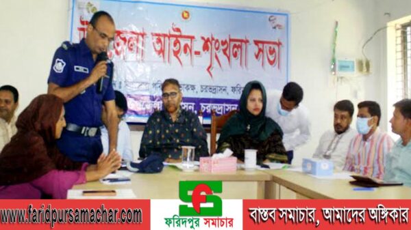চরভদ্রাসনে আইন-শৃঙ্খলা সভা অনুষ্ঠিত
