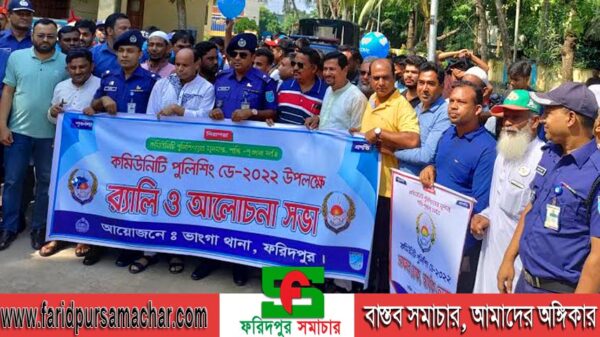 ভাঙ্গায় কমিউনিটি পুলিশিং ডে উদযাপিত