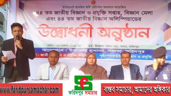 সালথায় বিজ্ঞান ও প্রযু‌ক্তি সপ্তাহ উপল‌ক্ষ্যে বিজ্ঞান মেলার উ‌দ্বোধন
