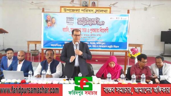 সালথায় ডি‌জিটাল বাংলা‌দেশ দিবস পা‌লিত