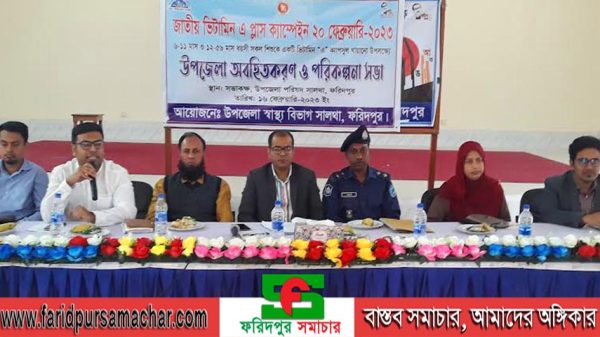 সালথায় ক্যাম্পেইন উপলক্ষে অবহিতকরণ ও প‌রিকল্পনা সভা