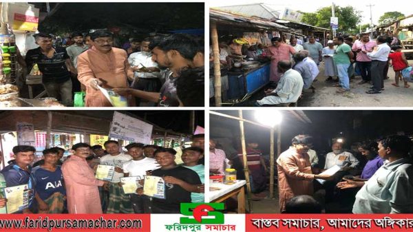 নৌকায় ভোট চেয়ে নগরকান্দা ও সালথায় জুয়েল চৌধুর‌ীর গণসং‌যোগ