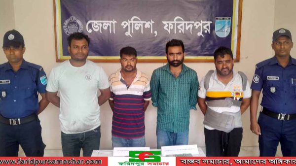 নগরকান্দা থানায় মুরগীর ট্রাকে ডাকাতি, গ্রেপ্তার ৪ ডাকাত