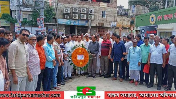 ফরিদপুর পৌর আওয়ামী লীগের উদ্যোগ বঙ্গবন্ধুর প্রতিকৃতিতে পুষ্পস্তবক অর্পণ ও দোয়া অনুষ্ঠিত